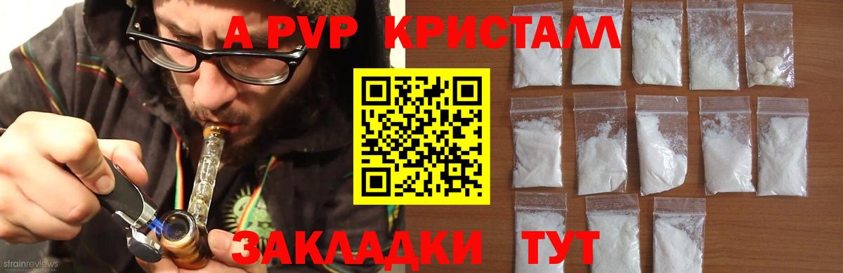Alpha-PVP VHQ  А ПВП VHQ  Волжск  А ПВП  Вход с VPN 