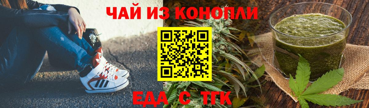 Cannafood марихуана  Вход с VPN  Волжск 