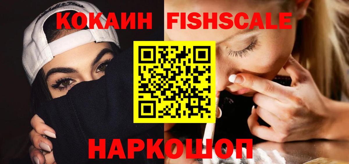 Кокаин  Вход с VPN  Волжск  Кокаин 97%  Кокаин 98% 