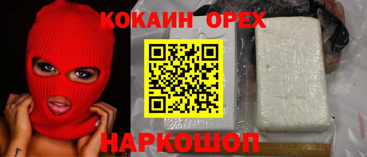 Cocaine FishScale Волжск