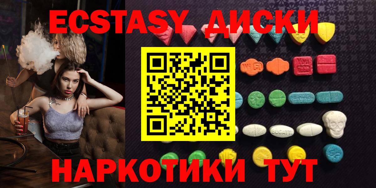 ЭКСТАЗИ mix  ЭКСТАЗИ XTC  маркетплейс состав  Вход с VPN  Волжск 