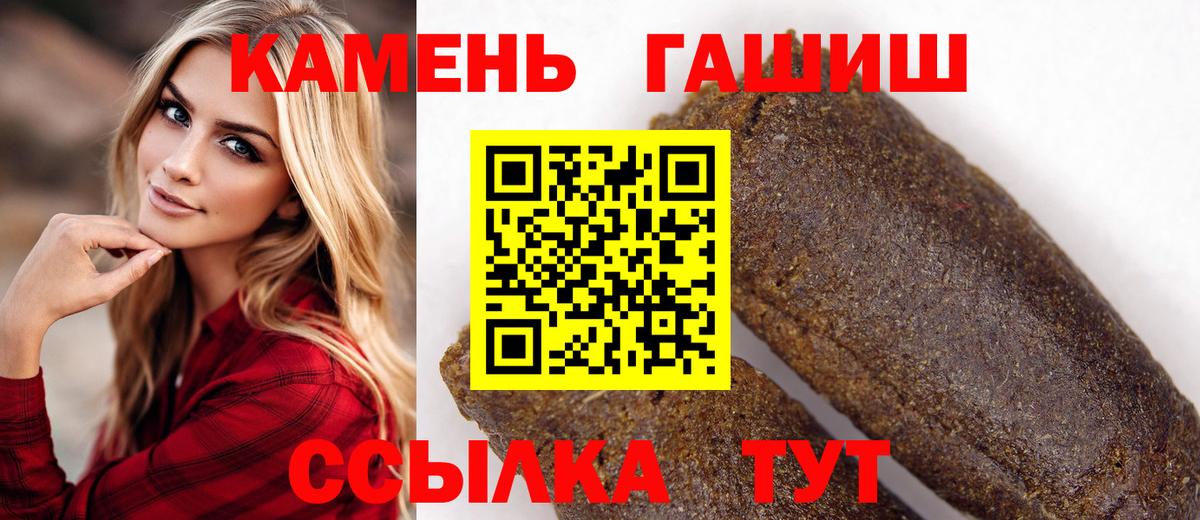 Гашиш убойный Волжск