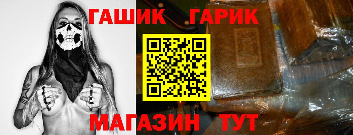 Гашиш hashish  Гашиш  Волжск  Вход с VPN  ГАШ гашик 