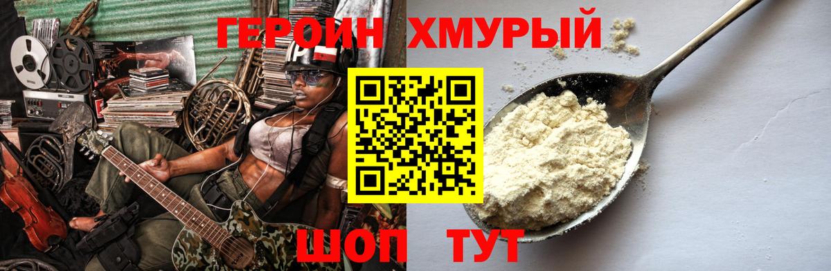 Волжск  ГЕРОИН белый  ГЕРОИН  Вход с VPN 