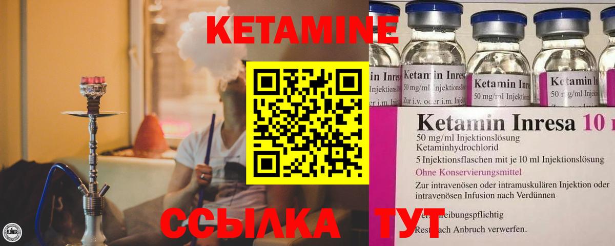 Волжск  КЕТАМИН VHQ  Кетамин VHQ  Вход с VPN 