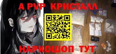 ALPHA-PVP Апрелевка