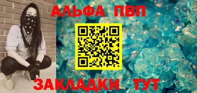 ALPHA-PVP Апрелевка