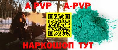 ALPHA-PVP Апрелевка