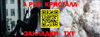ALPHA-PVP Аргун