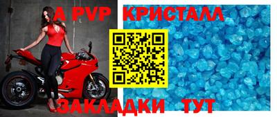 ALPHA-PVP Апрелевка
