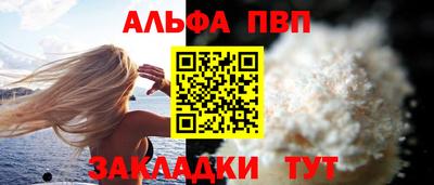 ALPHA-PVP Апрелевка