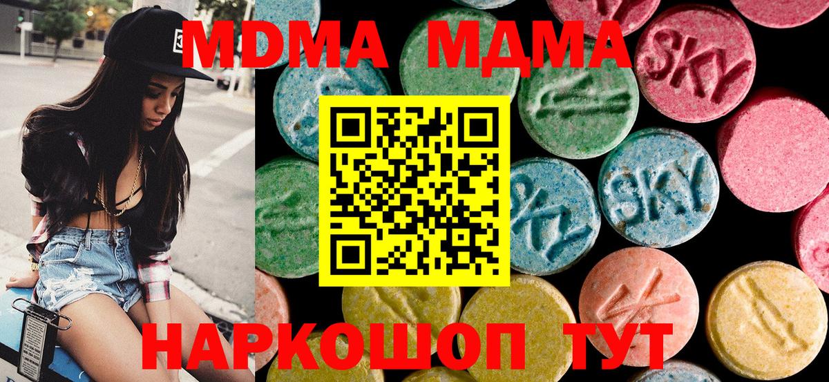МДМА молли Волжск