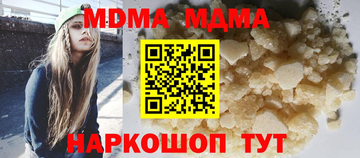 Волжск  МДМА кристаллы  MDMA  Вход с VPN 