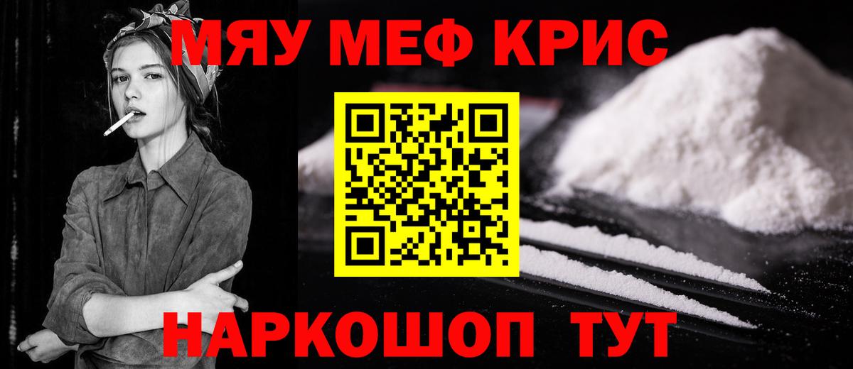 Волжск  закладка  Вход с VPN  Меф  Меф кристаллы  МЕФ  Мефедрон кристаллы 