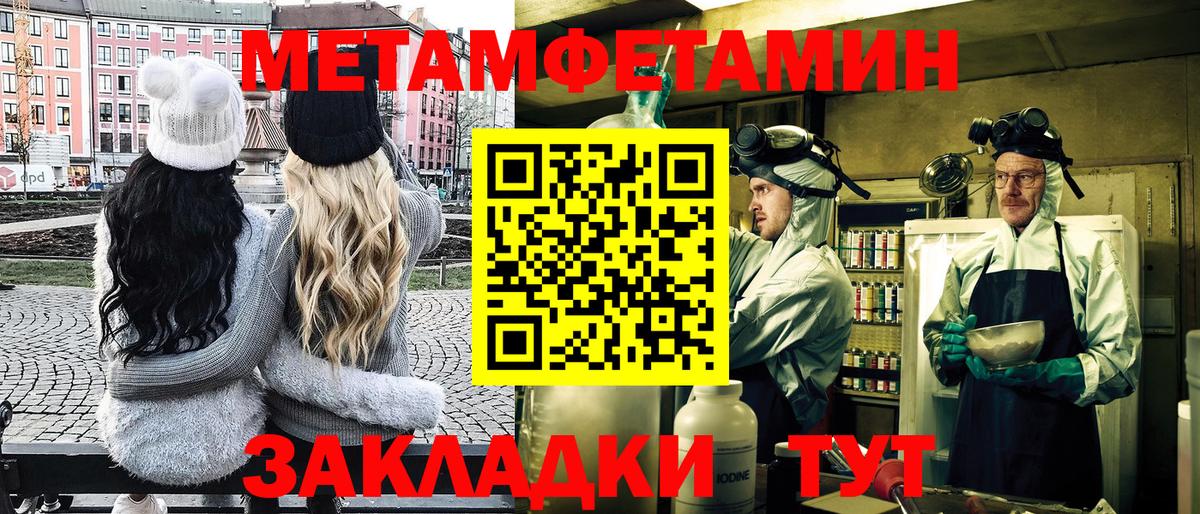 Волжск  Метамфетамин Methamphetamine  Вход с VPN 