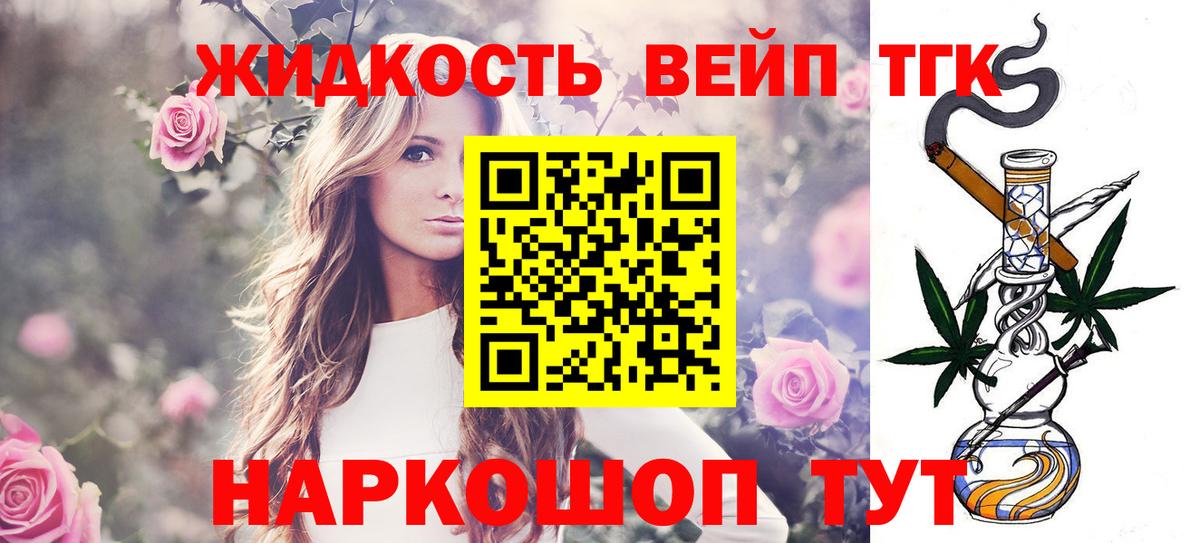 Волжск  Дистиллят ТГК гашишное масло  Дистиллят ТГК THC oil  Вход с VPN 