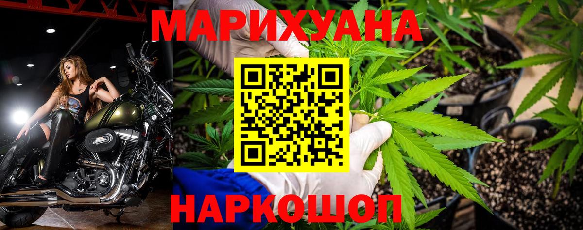 Бошки марихуана THC 21% Волжск